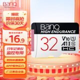 banq 32GB TF（MicroSD）存储卡 A1 U1 V10 C10 行车记录仪&安防监控专用内存卡 高度耐用