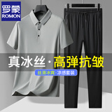 罗蒙（ROMON）父亲节礼物短袖冰丝t恤爸爸夏季套装凉感polo衫两件套速干运动装 YF1666灰【长裤两件装】 XL （135-150斤）