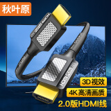 秋叶原(CHOSEAL)HDMI线2.0版 4k数字高清线 3D视频线 笔记本电脑机顶盒电视投影仪连接线 15米 TH-616T15Pro
