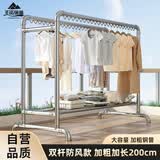 圣诺依琳钢管晾衣架落地家用挂衣架户外双杆晾晒架晒被子 防风款2.0*1.6m