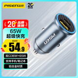 品胜车载充电器65W一拖二车充超级快充汽车充电头转换器适用华为苹果