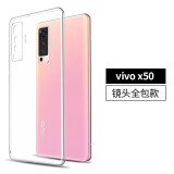 浪龙 vivo X50 Pro+手机壳 X50保护套 超薄透明防摔硅胶软壳 镜头全包简约男女款手机壳 vivoX50 5G透明白 升级版镜头全包简约透明软壳