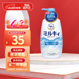 牛乳石碱（COW）日本进口滋润保湿沐浴露 550ml/瓶 温和皂香型 保湿嫩滑 滋润肌肤