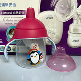 新安怡（AVENT） 飞利浦卡通企鹅杯学饮杯训练水杯防漏带手柄软嘴鸭嘴杯SCF751/12