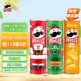 品客（Pringles）膨化薯片 休闲零食薯片110g*3 分享装（原味+洋葱味+奶酪味）