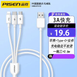 品胜（PISEN） 数据线三合一充电线手机快充适用苹果14华为安卓type-c车载多头万能通用快冲 【经典款0.6米】白色