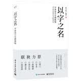 以字之名 字体设计实例教程