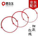 灵久久手工编织小红绳手链简约本命年男款女款手链脚链手绳学生礼物 脚链 粗1.0mm