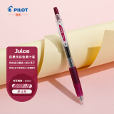 百乐（PILOT）JUICE彩色果汁中性笔百果乐按动水笔手账笔0.5mm 深红LJU-10EF-DR