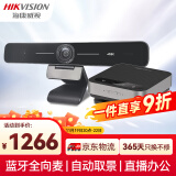 HIKVISION海康威视视频会议摄像头电脑套装4K超高清USB免驱远程通话无线全向麦克风扬声器直播会议系统