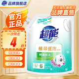 超能植翠低泡易漂洗衣液天然椰油 时尚炫彩薰衣草香味持久家庭实惠装 【热卖】时尚炫彩4斤