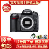 尼康（Nikon） D7100 D7200 D7500套机\/单机中端单反相机二手旅游数码家用数码  【95新】D7000机身