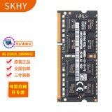 SKHY 海力士 DDR3 三代 SODIMM 笔记本电脑内存条 8G DDR3L 1866 低电压 笔记本内存