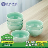 苏氏陶瓷（SUSHI CERAMICS）青瓷釉陶瓷碗花开富贵米饭碗汤碗6件套装餐具