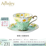 AYNSLEY英国安斯丽雏菊小蛮腰骨瓷咖啡杯碟高颜值茶杯套装陶瓷高颜值瓷器 绿色咖啡杯碟