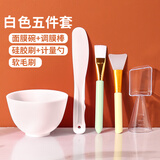 依莲花调面膜碗和刷子套装硅胶涂面膜刷勺子自制面膜水疗美容院专用工具 软硅胶面膜碗套-白色 5件