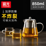 富光 茶壶茶水分离玻璃泡茶壶煮茶耐高温带滤网飘逸杯功夫茶茶具 850ml+2杯