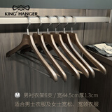 金领结（KING HANGER） 金领结无痕防滑实木衣架榉木木质轻奢衣挂衣柜衣帽间专用木衣架 7【瑞舍】男衬衣架6支/薄款男装/宽松薄款女装