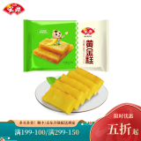 安井黄金糕家庭早餐冷冻速食早点营养传统糕点12片装 黄金糕250g