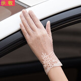 示牧防晒手套女夏天冰丝薄款触屏防滑蕾丝户外骑行开车