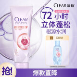 清扬（CLEAR）头皮护理润养蓬松精华素380g氨基酸护发乳润发素新老包装随机