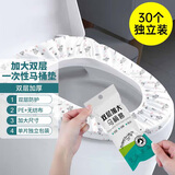 香柚小镇一次性马桶垫套入式双层无纺布马桶垫加大厚孕产妇坐垫30片装