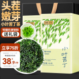 贡苑2024新茶明前特优级小叶苦丁茶【250g共2罐】四川峨眉山嫩芽茶叶