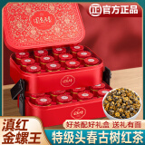 福茗源茶叶 滇红金螺红茶500g 2023新茶春茶特级凤庆金丝滇红茶送礼盒