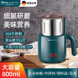 Ghosn appliances【德国品牌】磨粉机家用小型粉碎机超细电动干研磨机器五谷杂粮咖啡豆三七阿胶中药材破碎机打粉机 800ML大容量【不带礼包】