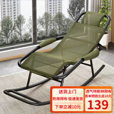 舒客艺家  网布摇椅阳台家用休闲躺椅大人客厅摇椅中式网红懒人可躺休闲椅 松柏绿-黑架【透气特斯林网布】