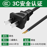 鹏港 2插电源线带插头带线单插头0.5/0.75平两项两孔2芯二脚裸尾纯铜线 国标二扁直头裸尾2×0.5平方【黑色】 0.5米
