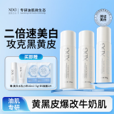 XDG α-熊果苷美白淡印提亮减黄补水保湿美白水乳套装油皮护肤品女 美白水100ml*2+美白乳80g