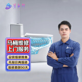同城京东马桶维修安装智能马桶渗水维修安装上门服务 卫生间除臭小便池水箱法兰密封圈混水阀更换 预付款 马桶维修服务