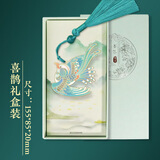 TaTanice 万物可爱金属书签 纪念品文创精美古风生日礼物镂空简约创意小礼品送老师同学伴手礼喜鹊礼盒装