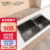 御彼（YUIBI）YUIBI厨房水槽洗菜盆大双槽纳米淘菜洗手洗碗灰黑色手工加厚水槽 A套餐（裸槽 ） 800x450mm