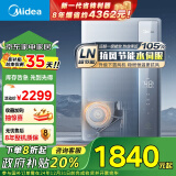 美的（Midea）16升燃气热水器天然气【国补立减20%】一级能效 下置风机 节能水伺服恒温JSLQ27-16LN7 Pro