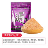 舟三公全能腥香钓鱼饵料野钓鲫鱼鲤鱼草鱼打窝料春季鱼饵钓饵黑坑配方 通杀450g