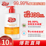 lifebuoy卫宝抑菌洗手液 清爽柠檬 滋润温和400g 1瓶 99.99%抑制变异细菌