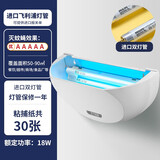 灯下科技粘捕式灭蝇灯商用灭蚊灯灭蚊器餐厅饭店灭蚊神器诱捕器苍蝇神器 D16W+效果加倍+飞利浦双管