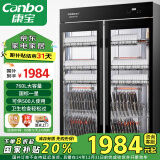 康宝（Canbo）消毒柜商用紫外线消毒柜立式大容量双开门不锈钢食堂碗筷收纳消毒碗柜【国家补贴】XDZ760-A8