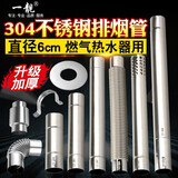 一靓加厚304不锈钢排烟管 天然气燃气热水器排气管加长延长弯软管隔热 20cm直管【加厚304材质】