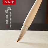 六品堂绿猗 兼毫毛笔初学者入门小学生儿童国画练字文房四宝毛笔书法专用中号欧楷书行书专业级