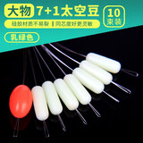 瑞美人硅胶7+1大物太空豆巨物豆散装大物豆主线顶豆青鱼线组配件 乳绿色【7+1大物太空豆10束】1号