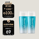 碧柔水活防晒水润凝露啫喱 清爽防晒乳SPF50+  轻薄隔离保湿 70ml*2