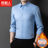 南极人衬衫男加绒 纯色长袖保暖衬衫男士衬衣外套修身西装衬衫 XL