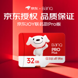 banq&JOY联名款Pro 32GB TF（MicroSD）存储卡U3 C10 A1 V30 4K 高速款行车记录仪&监控摄像头内存卡