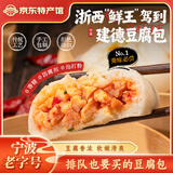 三关六码头建德豆腐包老面馒头素包子早餐半成品冷冻速冻方便 面点健康早餐 【店长推荐】建德豆腐包540g*2袋