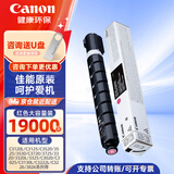 佳能NPG-67原装复合机墨粉盒c3222/3226/3125/3120/3826等硒鼓碳粉盒 NPG67红色大容量装【463g，约19000张】