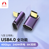 SnowkidsType-C转接头弯头雷电4全功能USB4.0公对母40G高速传输240W苹果iPhone17/16/15proMax L型立弯