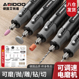 艾锐盾电磨机小型手持电动刻刀打磨笔抛光神器核桃玉石木雕刻机迷你电钻